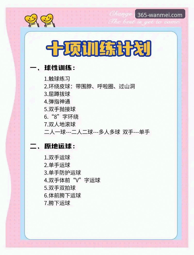资深用户分享：完美体育官方平台攻略，从入门到精通的使用心得