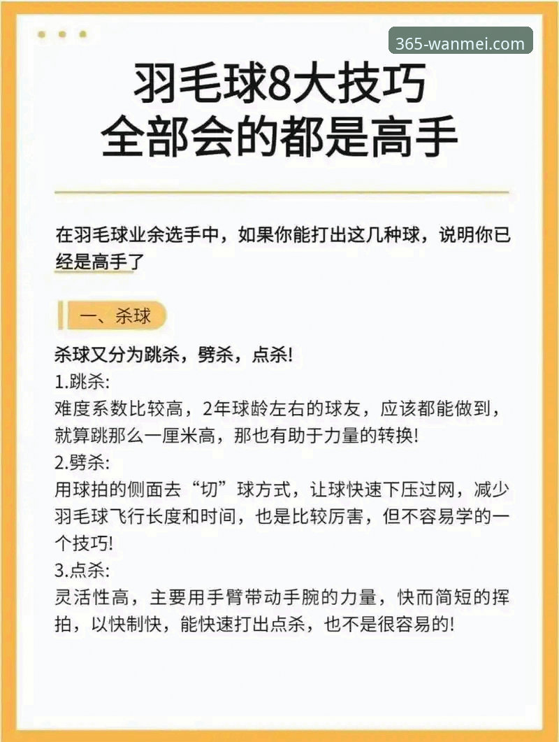 完美体育平台使用全攻略:老用户分享的6个实用技巧